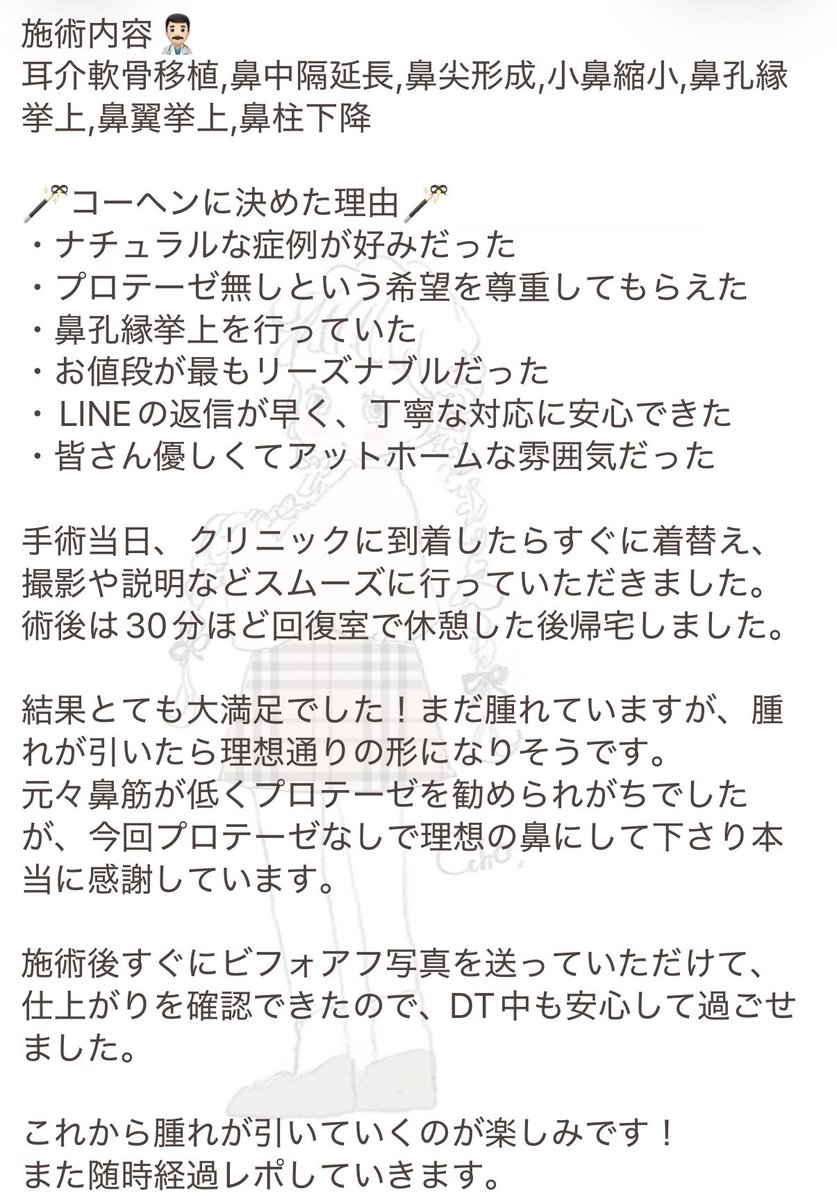 みみ@鼻フルDT tweet media