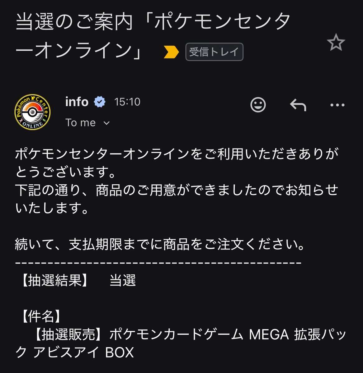 俺の勝ち