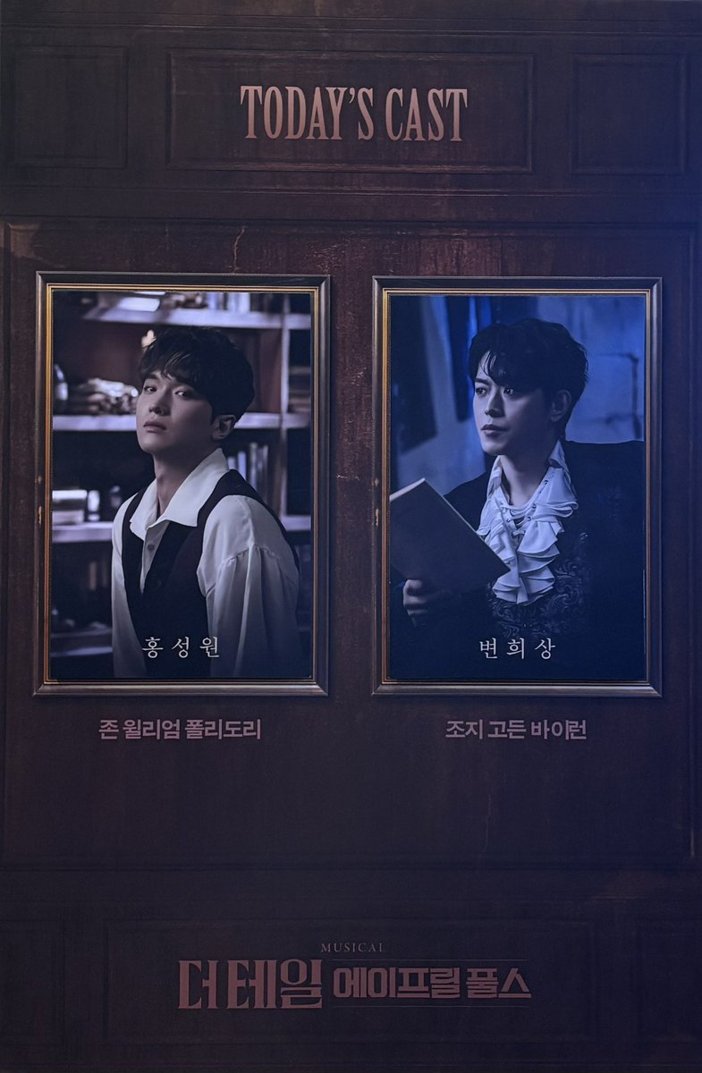 더테일 자 여덟!