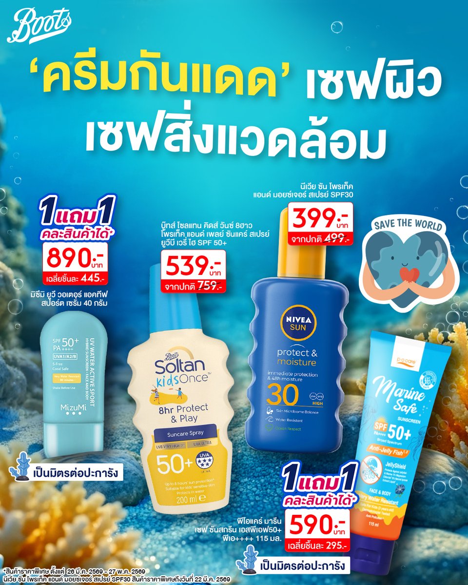 Boots Thailand tweet media