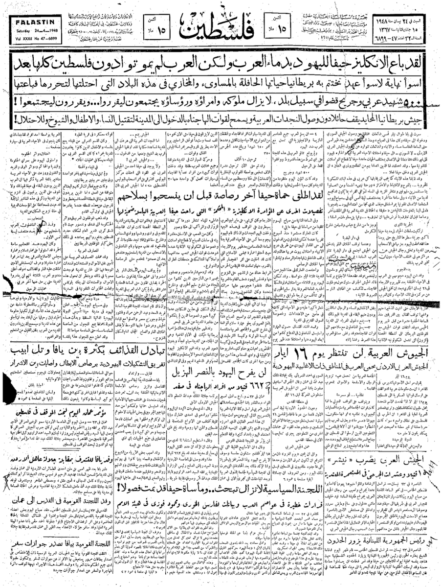 لقد باع الإنكليز حيفا لليهود بدماء العرب..ولكن العرب لم يموتوا دون فلسطين كلها بعد |

في ٢١- ٢٢ نيسان ١٩٤٨ احتلت العصابات الصهيونية حيفا وبمساعدة جيش الاحتلال البريطاني، لتكون المدينة الثانية التي تسقط بيد الاحتلال بعد مدينة طبريا..