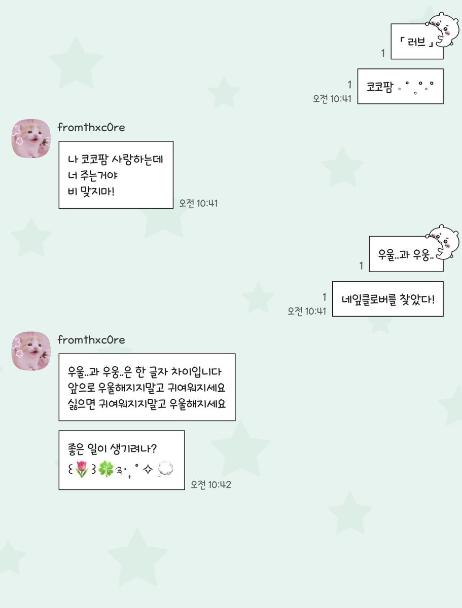 md_bjo's tweet photo. 귀여운 카톡테마 후기🤍

영님의 와앙 먼작귀 시리즈💌

💌와앙 하치와레
💌와앙 치이카와
💌와앙 우사기

영님(영데이즈) 블로그 주소⬇️
https://t.co/zURFEY2ihl https://t.co/cHTmmajOw2