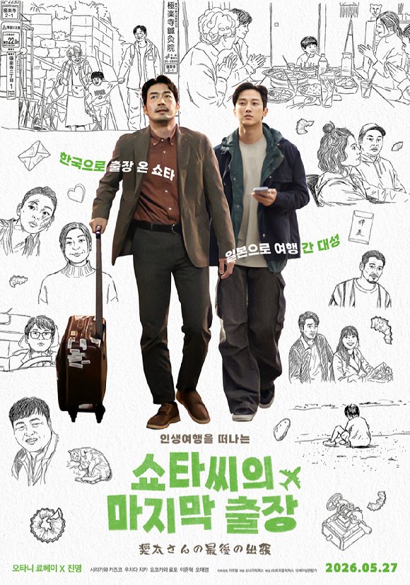 JINYOUNG JAPAN OFFICIAL tweet media