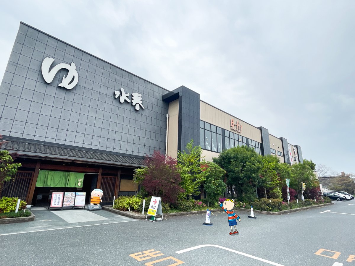 MAIDO。Osaka Bob tweet media