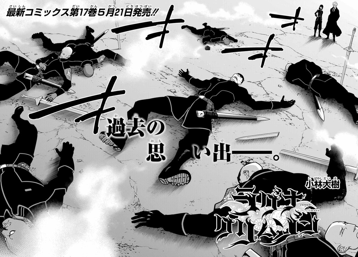 ガンガンJOKER編集部【公式】 tweet media