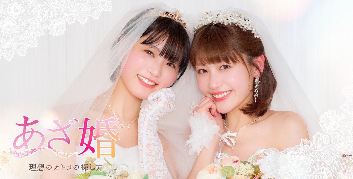 etoile_comic's tweet photo. /／
実写ショートドラマ配信開始💍✨
\＼

#アン・ミツコ 先生（@anmitsuko2016）
『あざ婚～あの子が結婚できない理由～』原作のショートドラマが
 #StellaJean にてついに配信❣

下記URLよりぜひチェック👀💨
https://t.co/mXJ5JmlNpJ https://t.co/T8rXGSbhfs