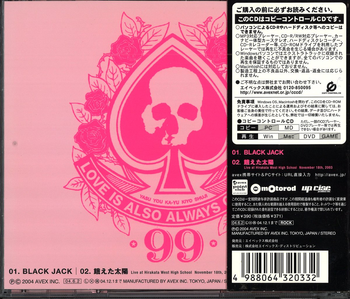 MDK_SBY_VISUAL's tweet image. Janne Da Arc 5万枚限定生産CD BLACK JACK

通販掲載商品はコチラ。
order.mandarake.co.jp/order/listPage…

#JanneDaArc #yasu #you #kayu #kiyo #shuji
#V系 #ヴィジュアル系 #ビジュアル系 #V系って知ってる