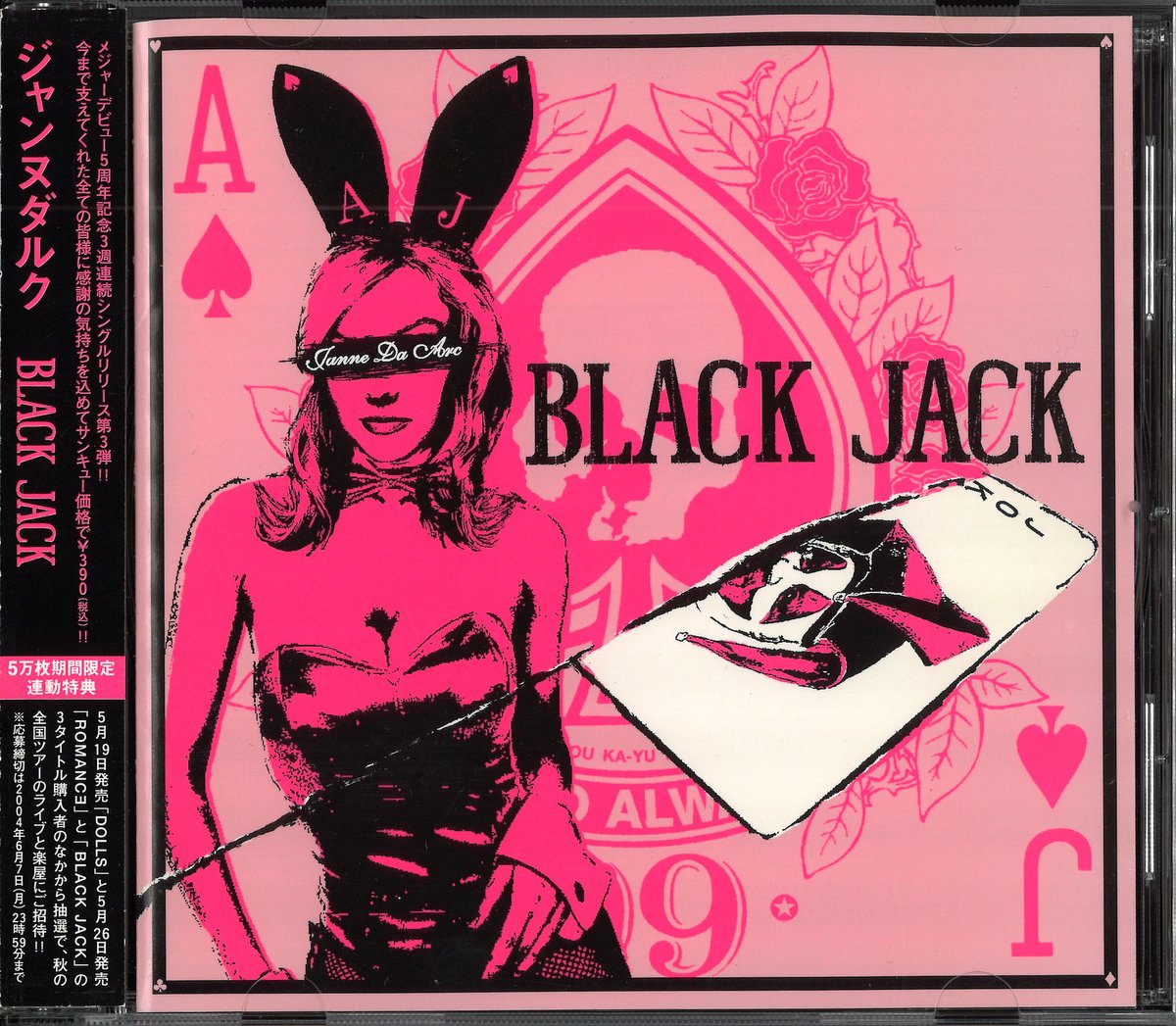 MDK_SBY_VISUAL's tweet image. Janne Da Arc 5万枚限定生産CD BLACK JACK

通販掲載商品はコチラ。
order.mandarake.co.jp/order/listPage…

#JanneDaArc #yasu #you #kayu #kiyo #shuji
#V系 #ヴィジュアル系 #ビジュアル系 #V系って知ってる
