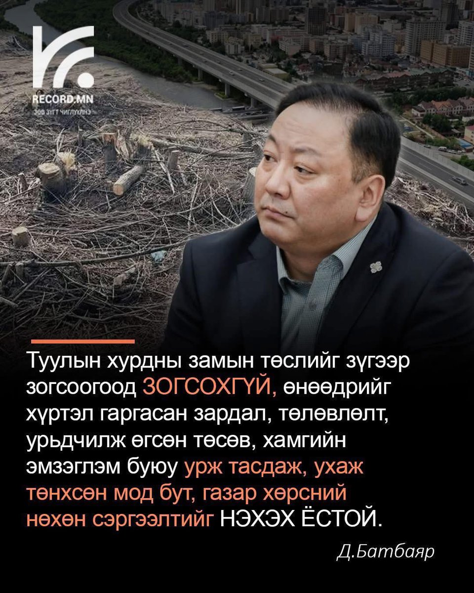 Баасанжавын Отгон tweet media