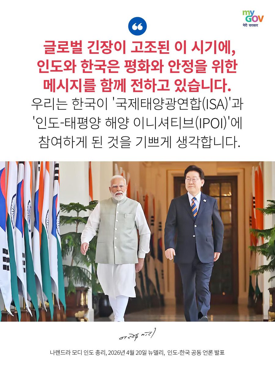 India in ROK tweet media