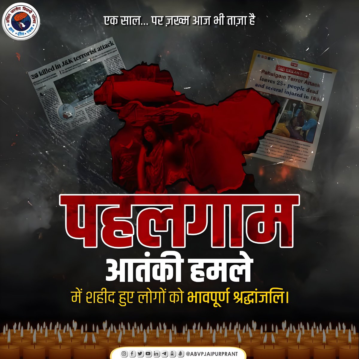ABVP JAIPUR PRANT tweet media