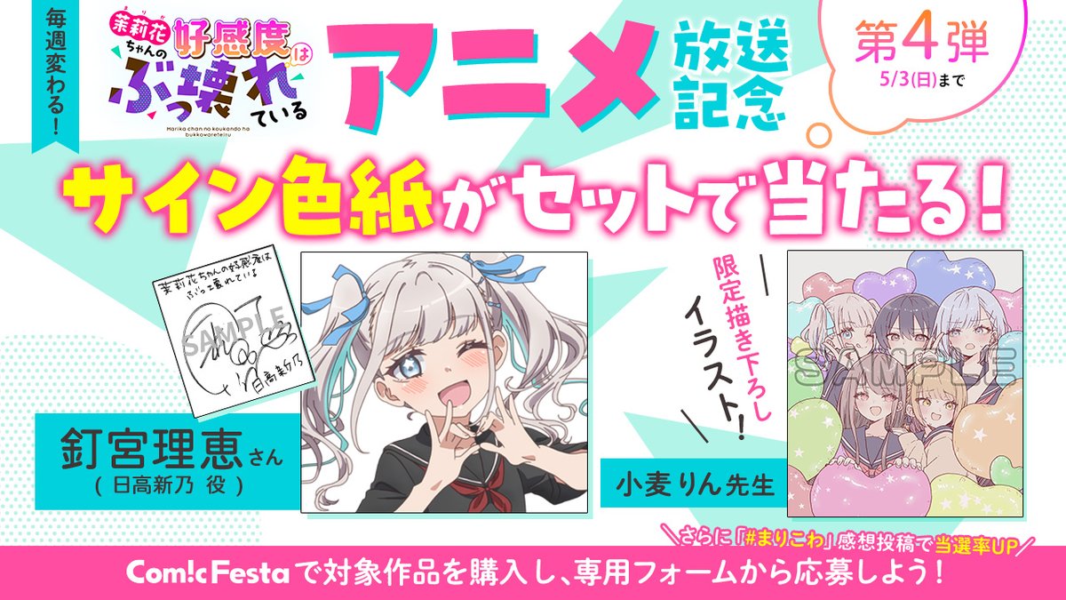コミックフェスタ【公式】 tweet media