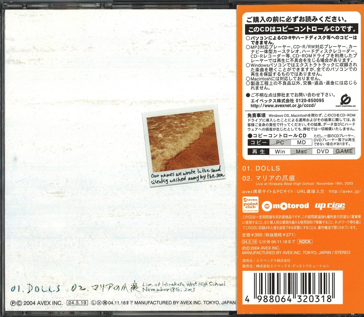 MDK_SBY_VISUAL's tweet image. Janne Da Arc 5万枚限定生産CD DOLLS

通販掲載商品はコチラ。
order.mandarake.co.jp/order/listPage…

#JanneDaArc #yasu #you #kayu #kiyo #shuji
#V系 #ヴィジュアル系 #ビジュアル系 #V系って知ってる