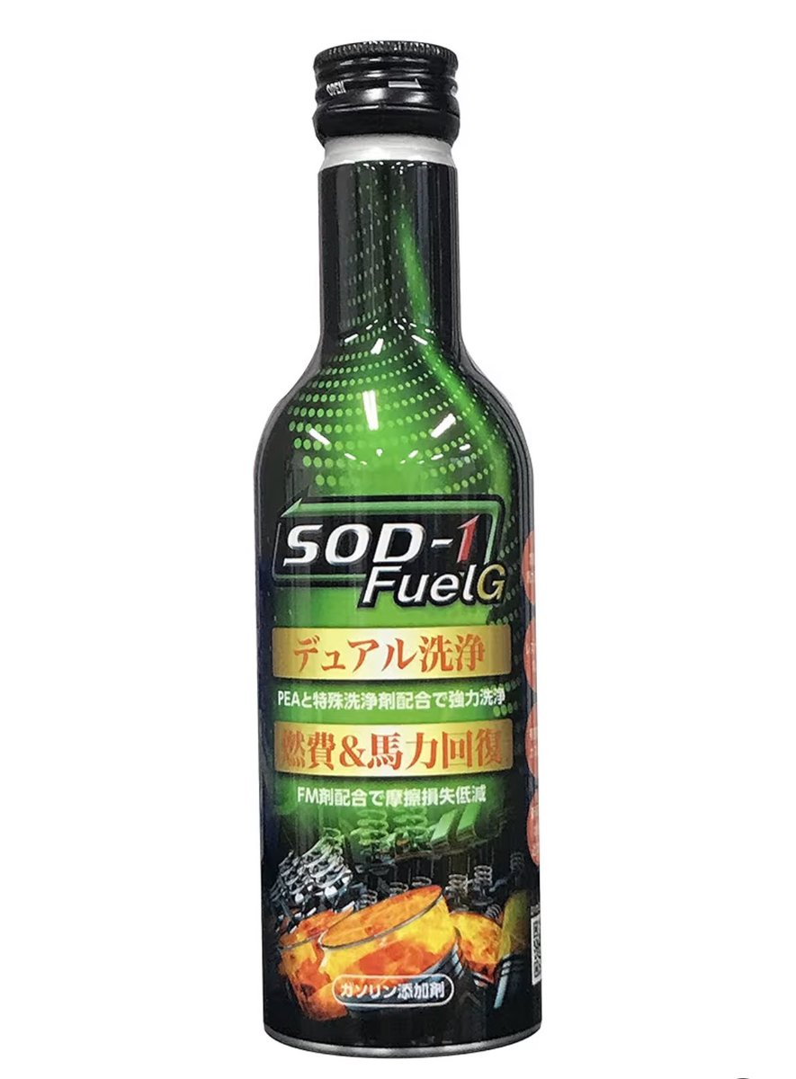 vacationzc's tweet photo. 燃料添加剤はこれがおすすめ https://t.co/JtkKwuWImv