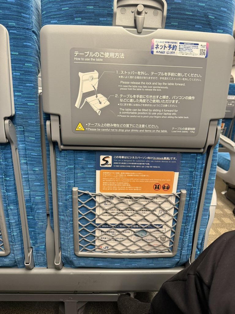 sugoi_kaizen's tweet photo. 新幹線のSwork車両は通話は可能な車両だからと言って電話の相手と大声で機密情報を話してもいいってわけじゃないんだぜ若者よ。顧客名から契約内容、金額まで全部聞こえちゃって、もう。

大阪に向かってます。 https://t.co/vC7x0fPv8g
