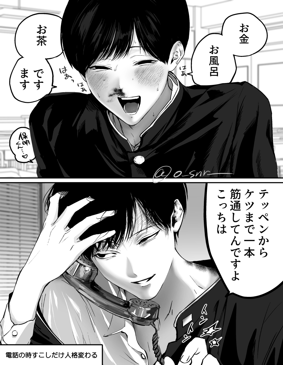 ニスイ tweet media