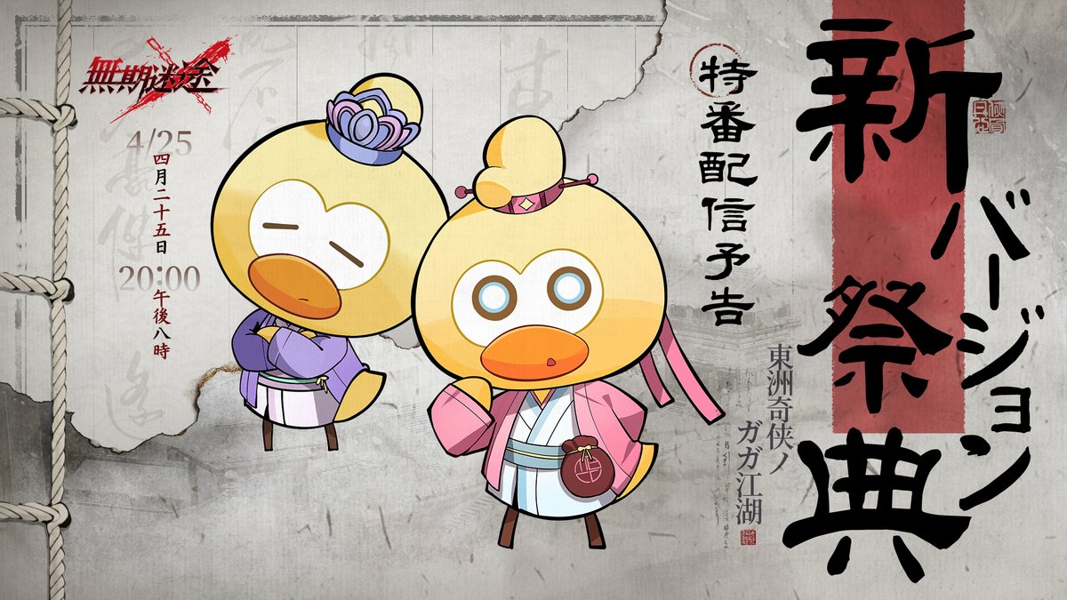 無期迷途 (むきめいと) -公式- tweet media