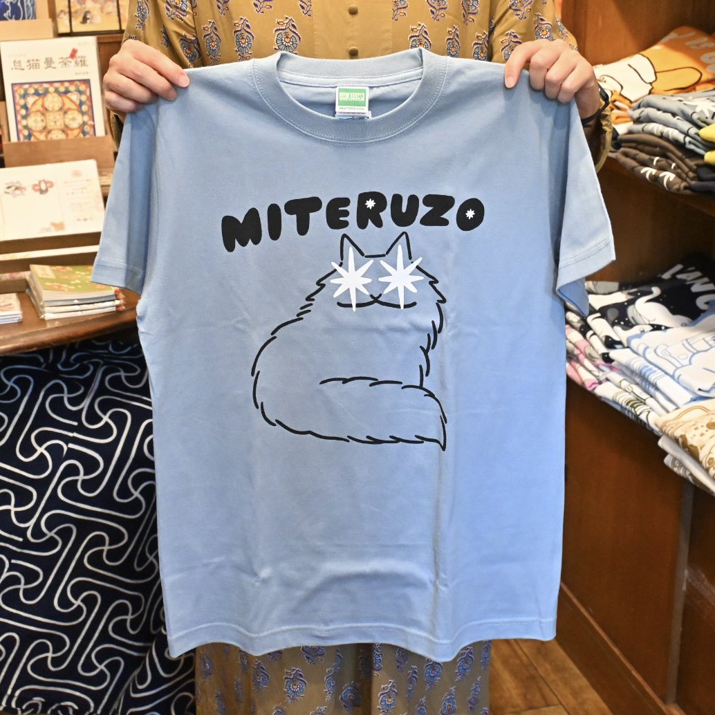 Zakkaya_Oukan's tweet image. 悪意1000%と漫画家みずしな孝之先生の新作コラボTシャツ「MITERUZO（見てるぞ）」が当店にも入荷しました！

キラーンと暗闇に光る👀✨
うちも夜間に見守りカメラを見るとよくこうなってます⚡️

この夏の一枚にぜひ🙌

#Tシャツ #猫Tシャツ