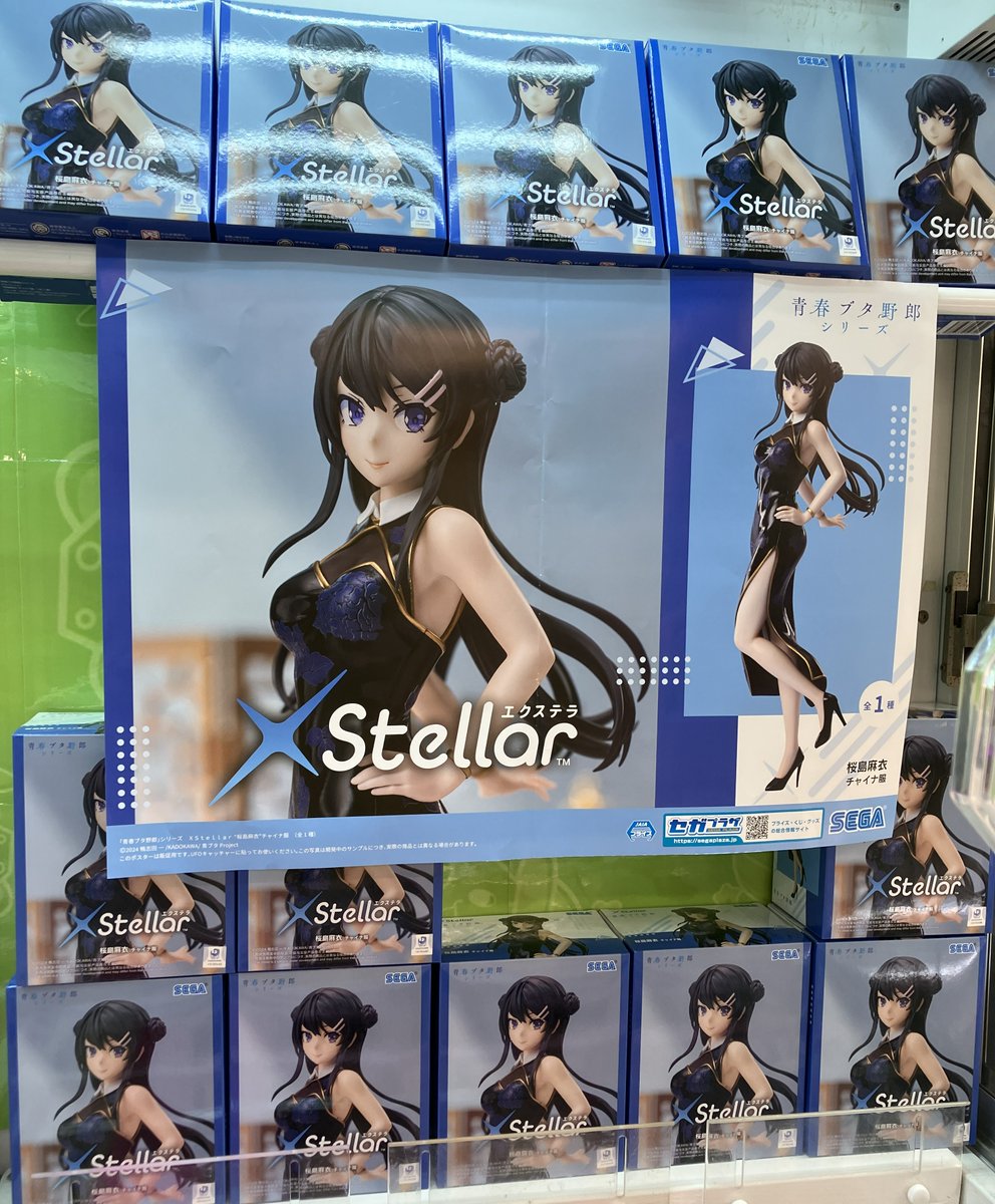 ⭐️NEW PRIZE⭐️》 【「青春ブタ野郎」シリーズ XStellar “桜島麻衣