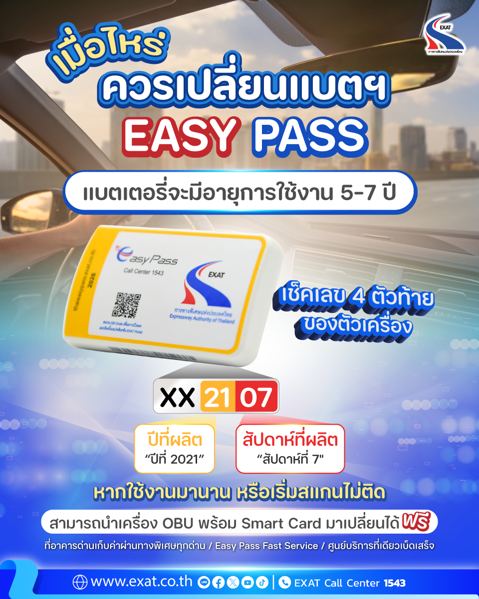 ExpresswayThailand tweet media