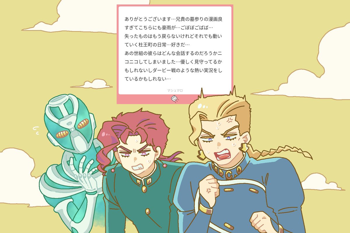 マシュマロありがとうございました！🌸 この二人の実況は賑やか