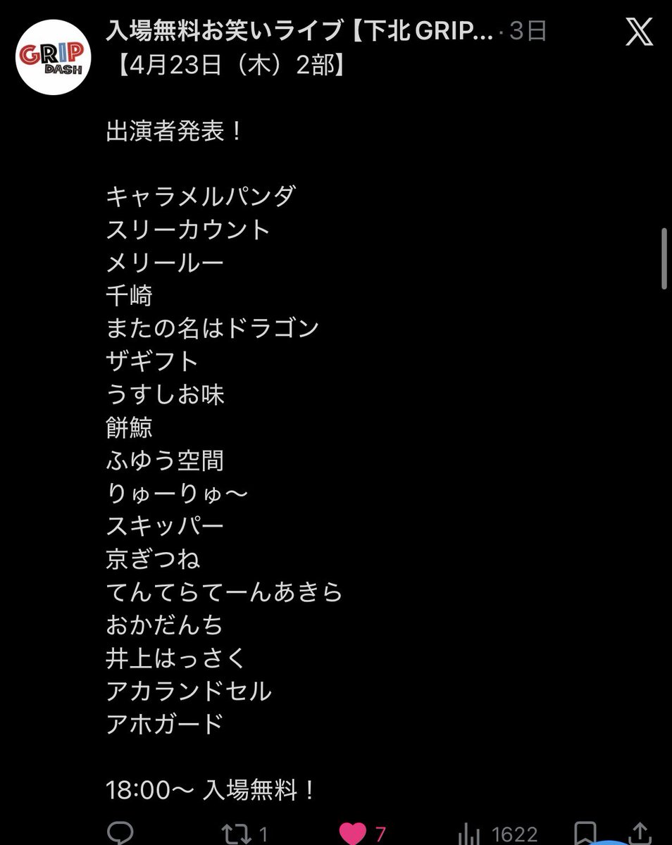 ハルカ【メリールー】 tweet media