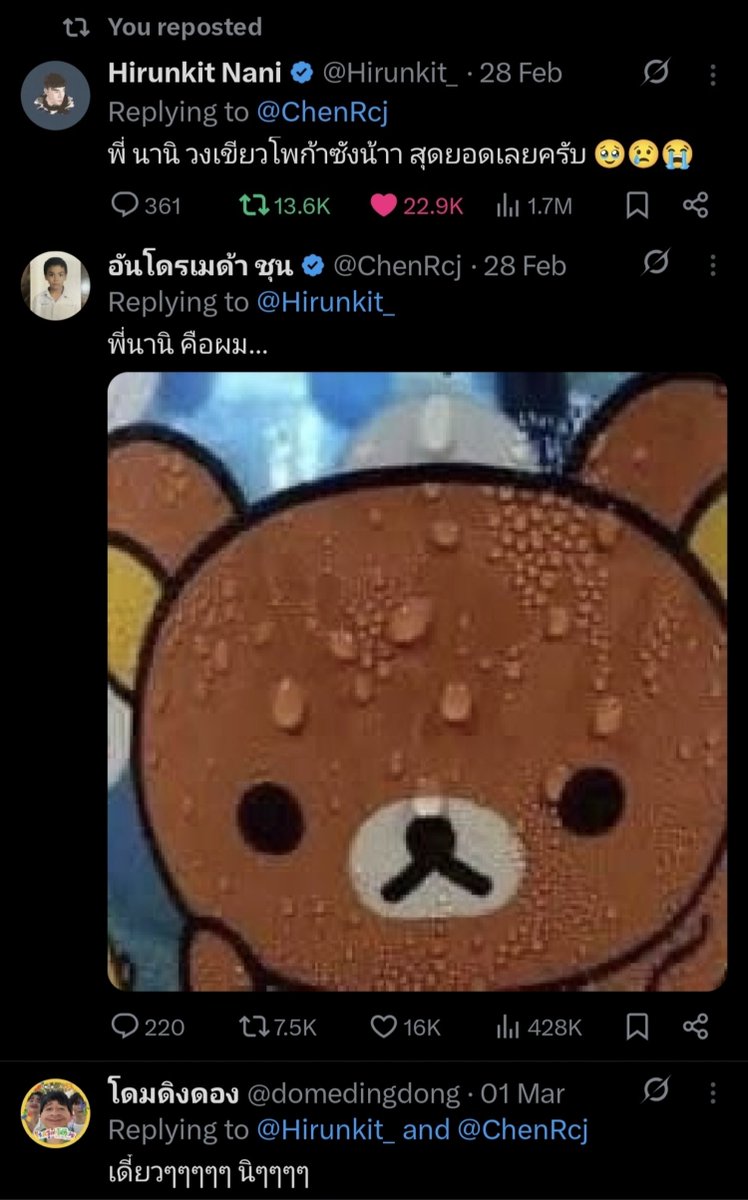 tp.B ☾◐ • WU 📿✨ tweet media