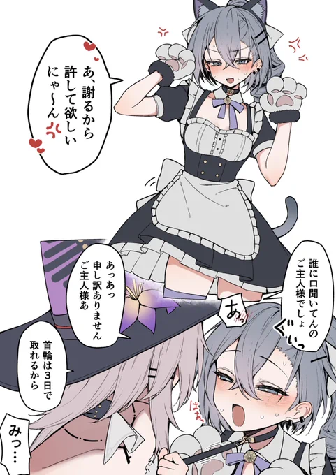 ヘル銀
おしおき銀狼ちゃん 