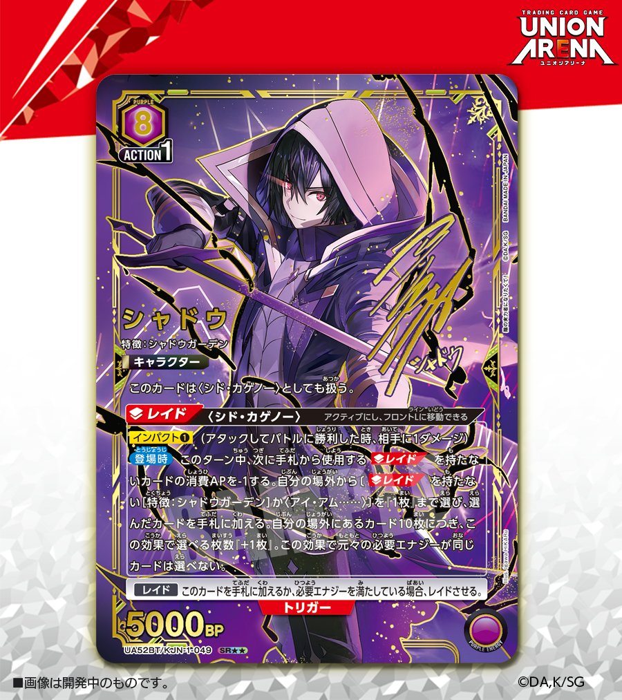 【公式】UNION ARENA（ユニオンアリーナ） tweet media