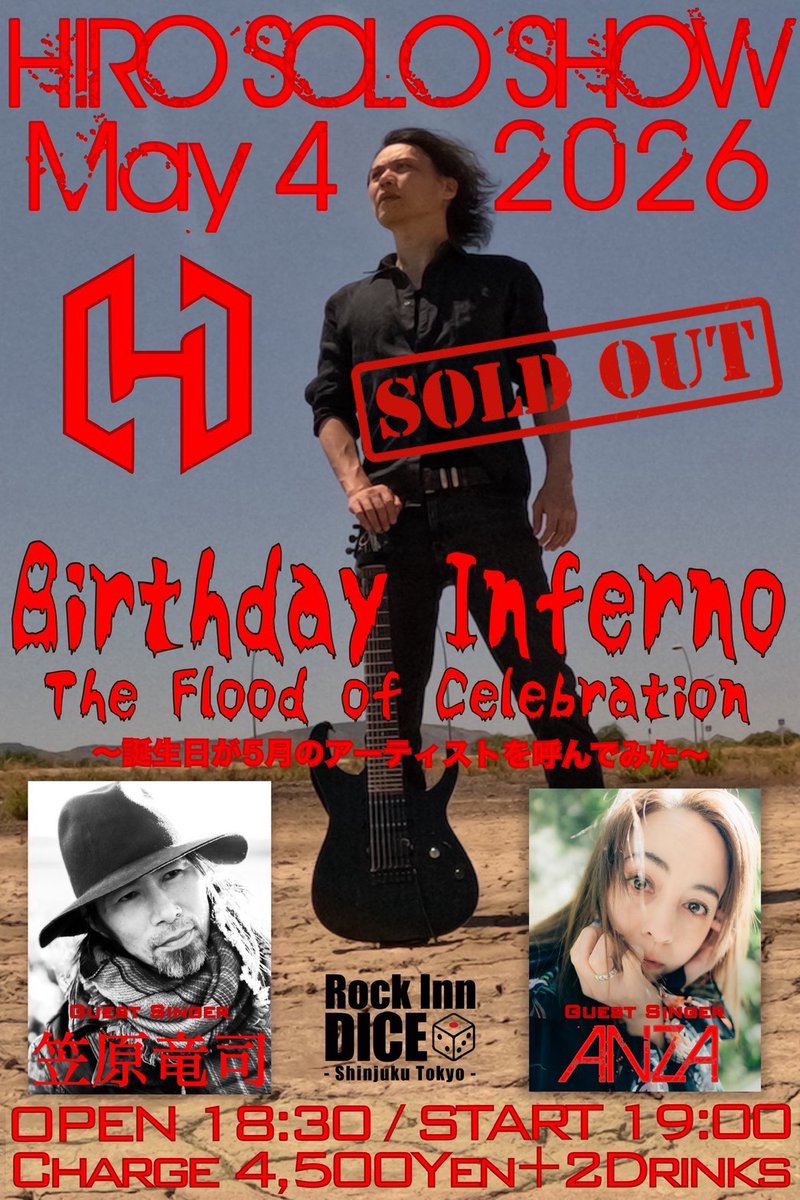 その他 Hiro We are just one day away from the release of Hiro, the first