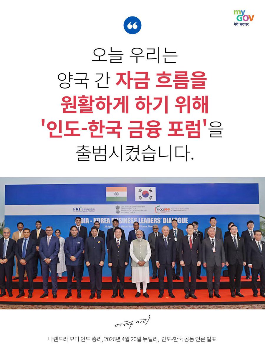 India in ROK tweet media