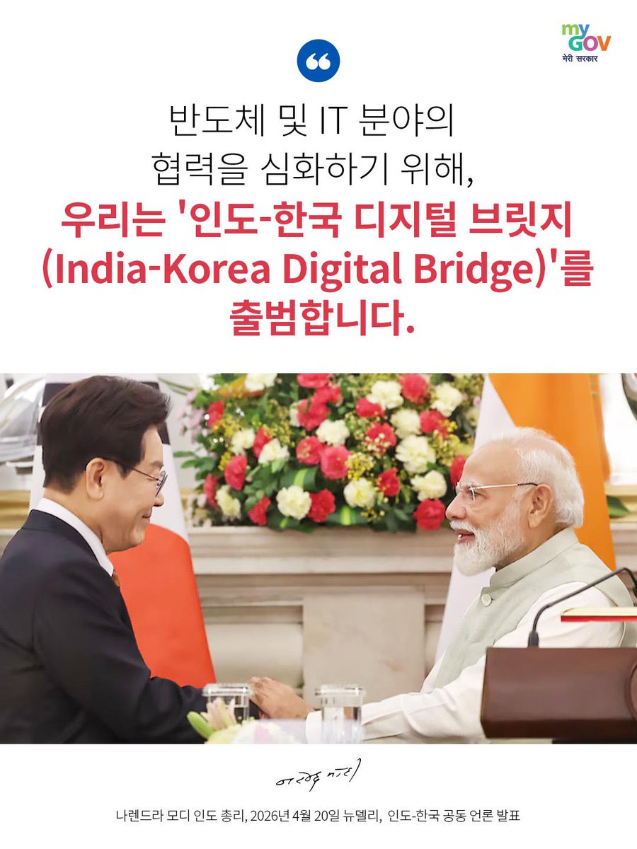 India in ROK tweet media