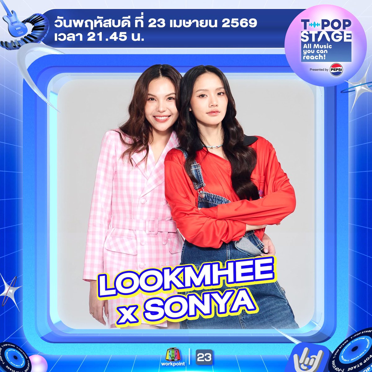 มนุษย์เมนส์ tweet media