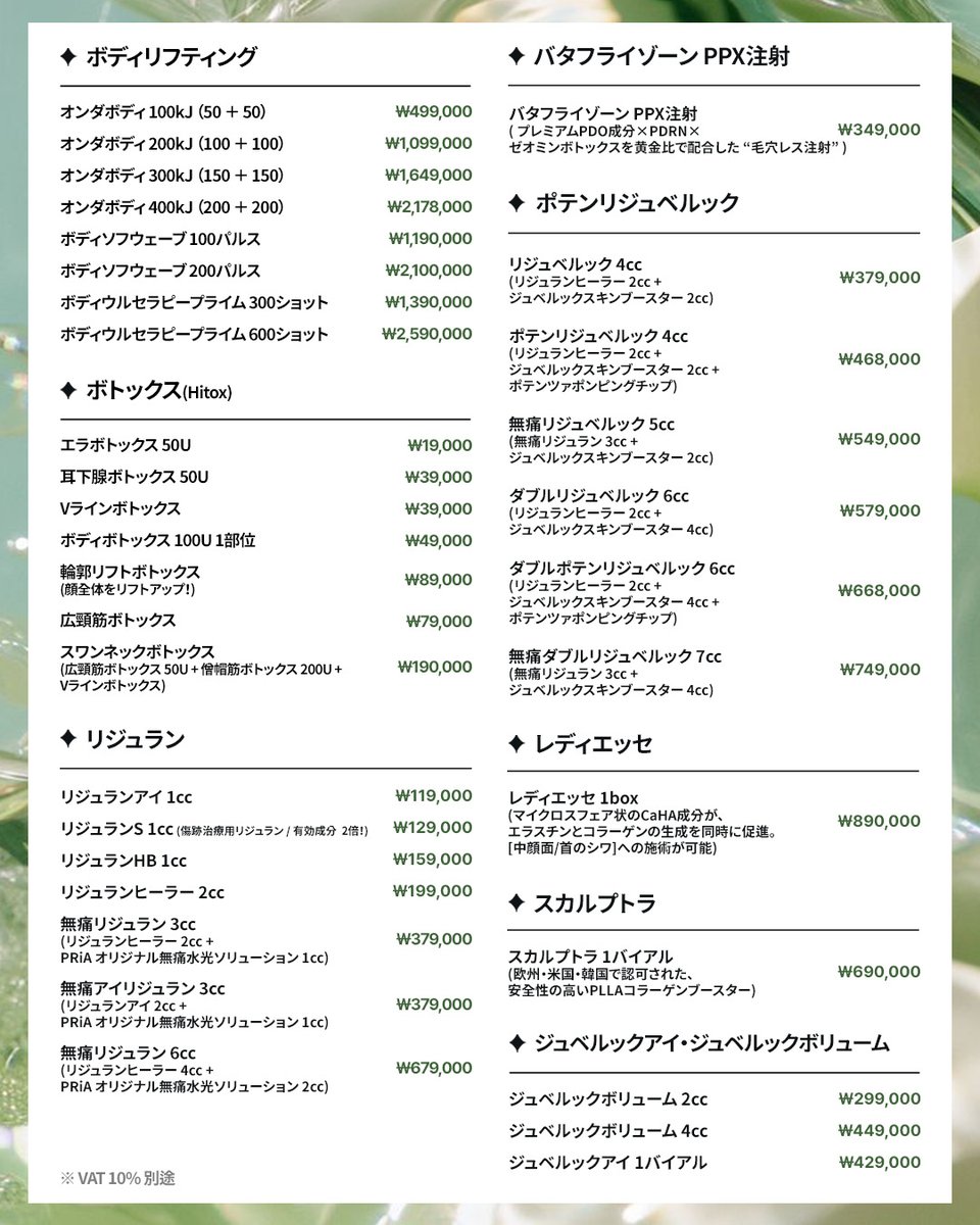 プリアクリニック / priaclinic 日本公式 tweet media