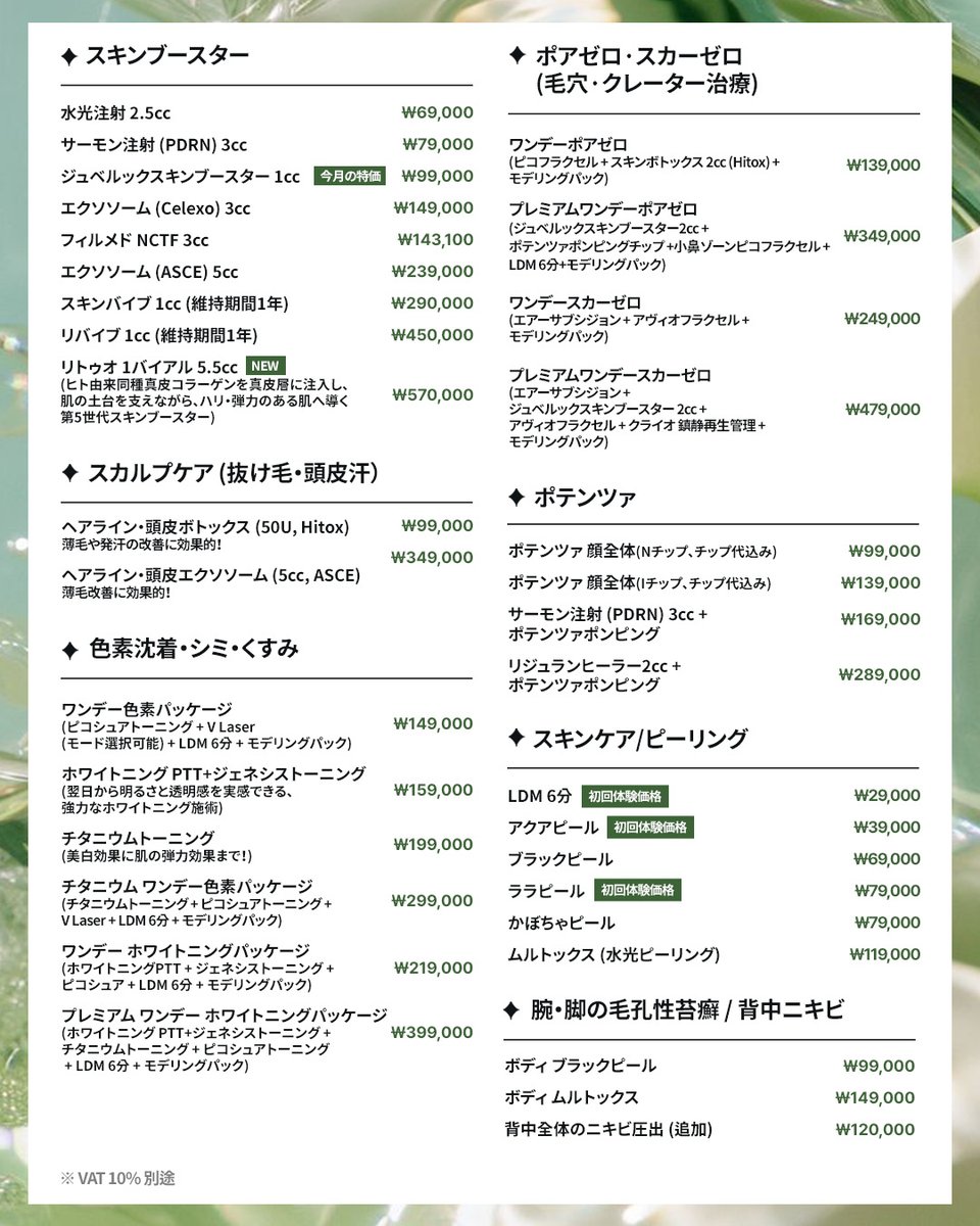 プリアクリニック / priaclinic 日本公式 tweet media
