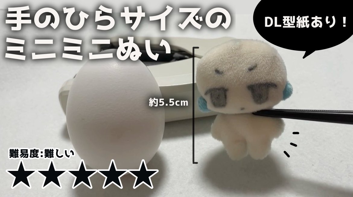 オリジナルぬい作ります） オーダーぬい 作ります 自作ぬい オリキャラ