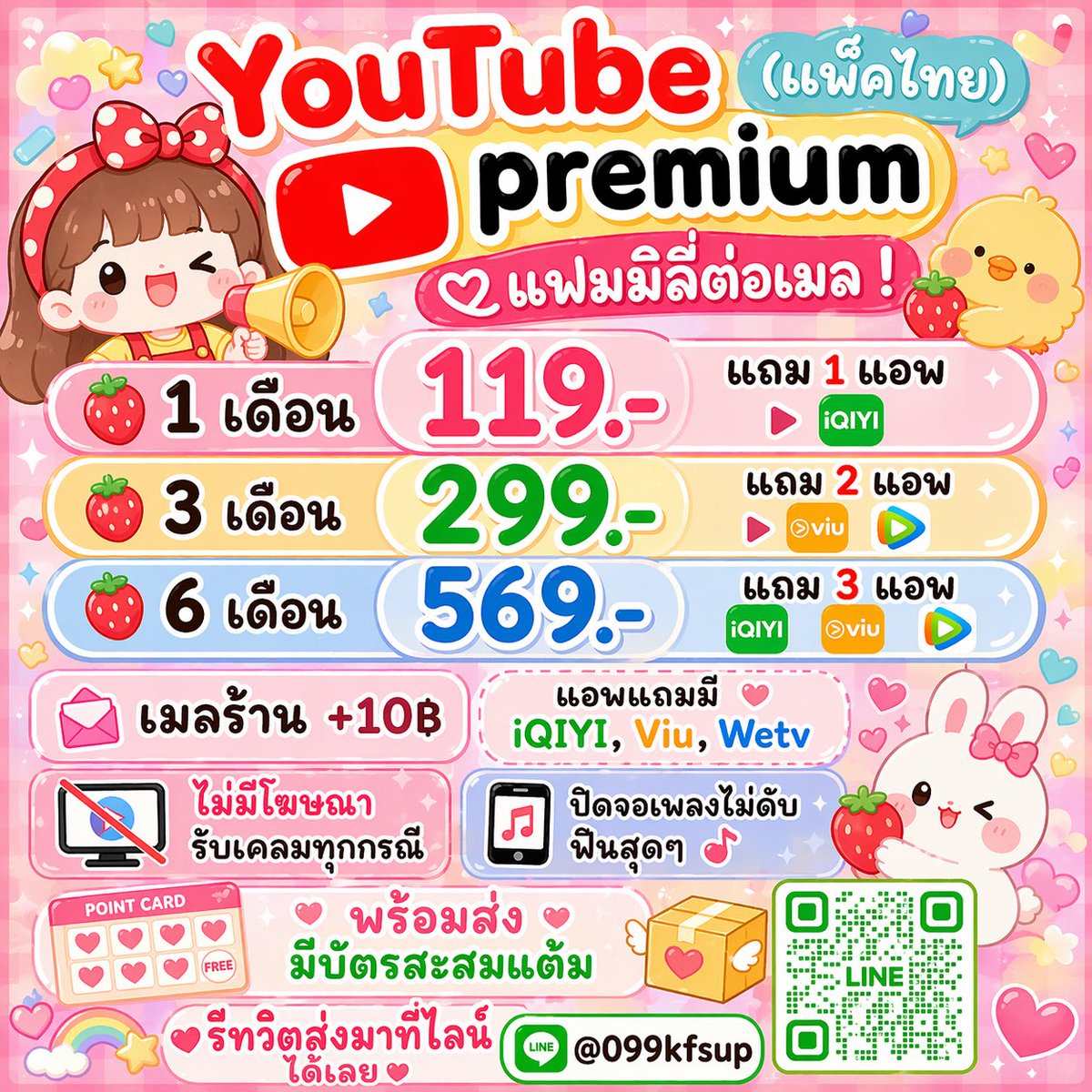 ꒰ ᴏᴘᴇɴ! ꒱ ; บับเบิ้ลหารแอพ ₊˚🌐ꔛ tweet media