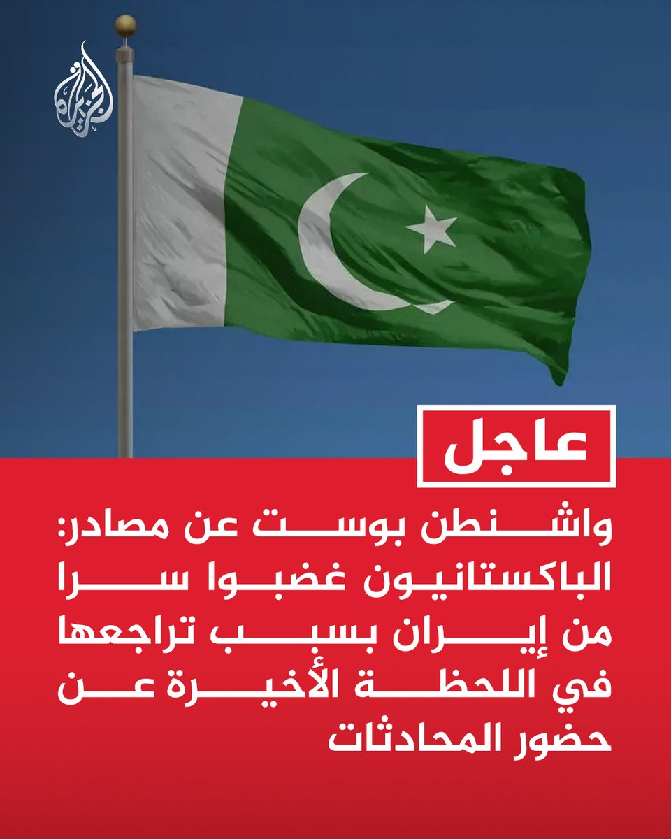 قناة الجزيرة tweet media