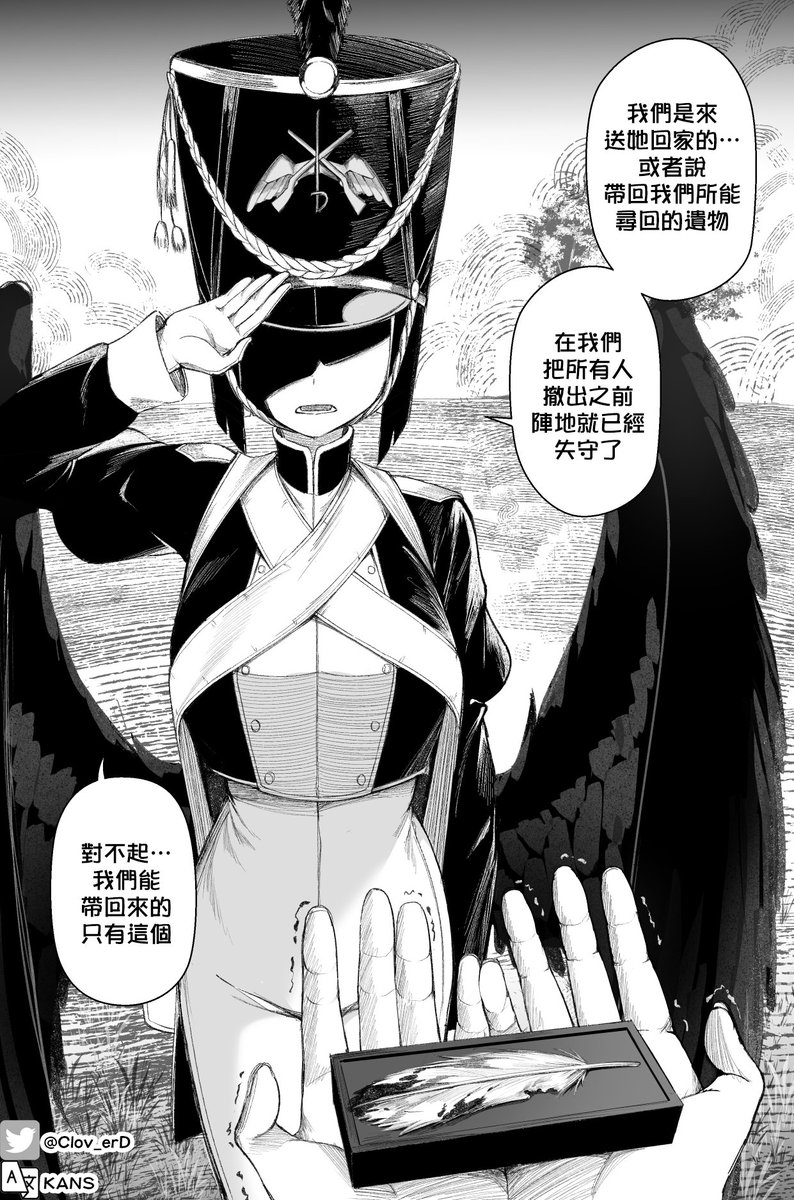 KanS🐸🔞@LUMINE-MANGA. tweet media