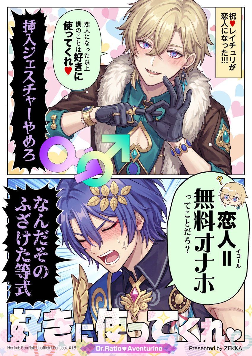 ゼッカ👾5/5西2【ナ09b】 tweet media