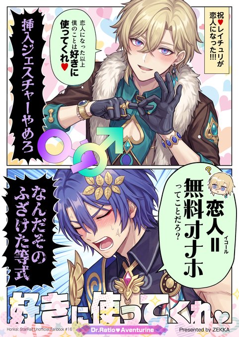 ゼッカ👾6/28西1【ア26a】(@ZeK1210) さんのマンガ一覧 : 3ページ目