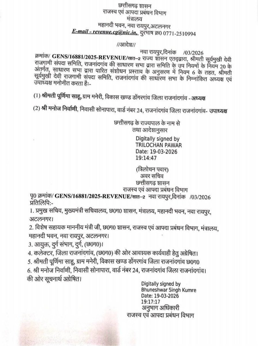 Dr Raman Singh tweet media