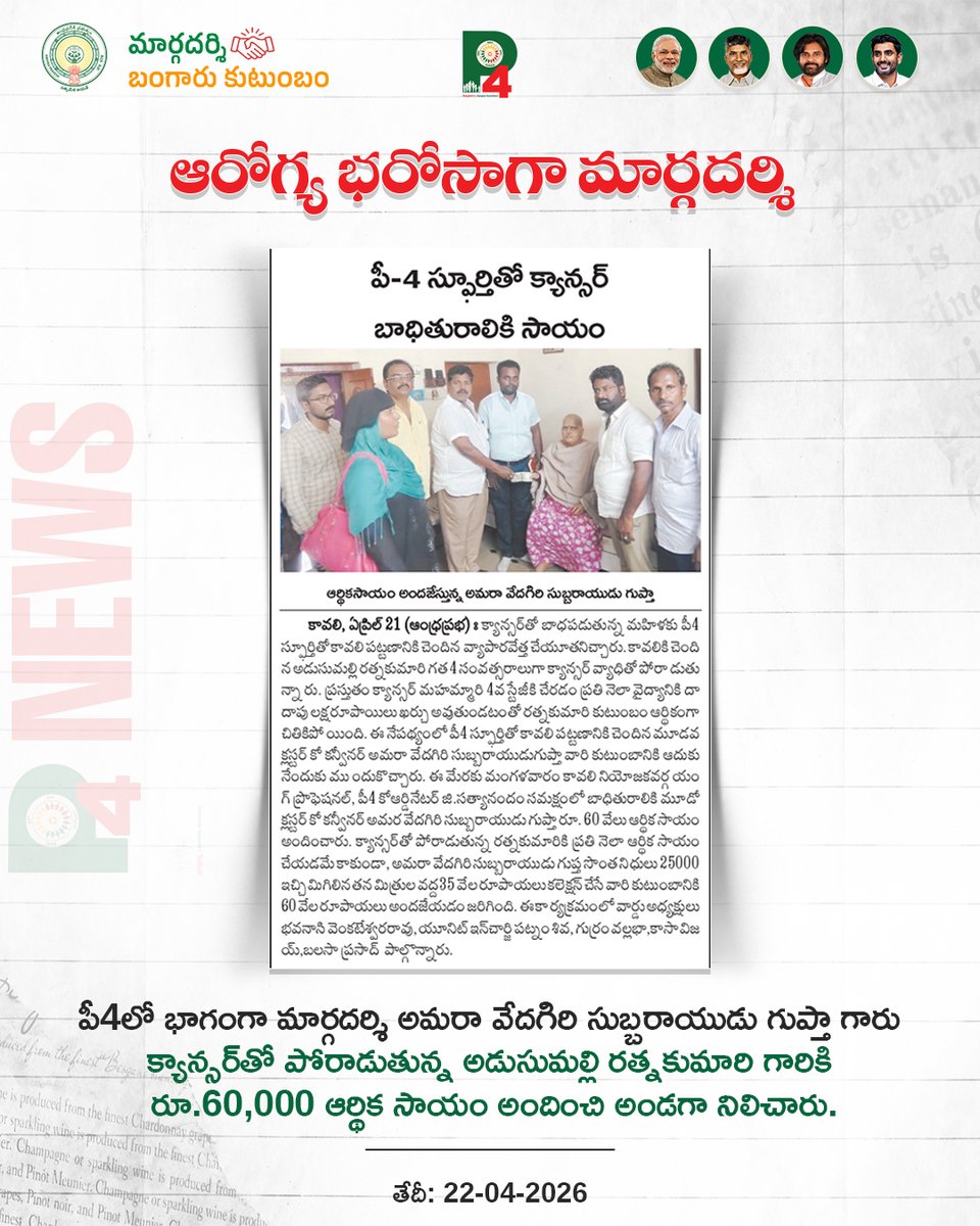 Zero Poverty - P4 tweet media