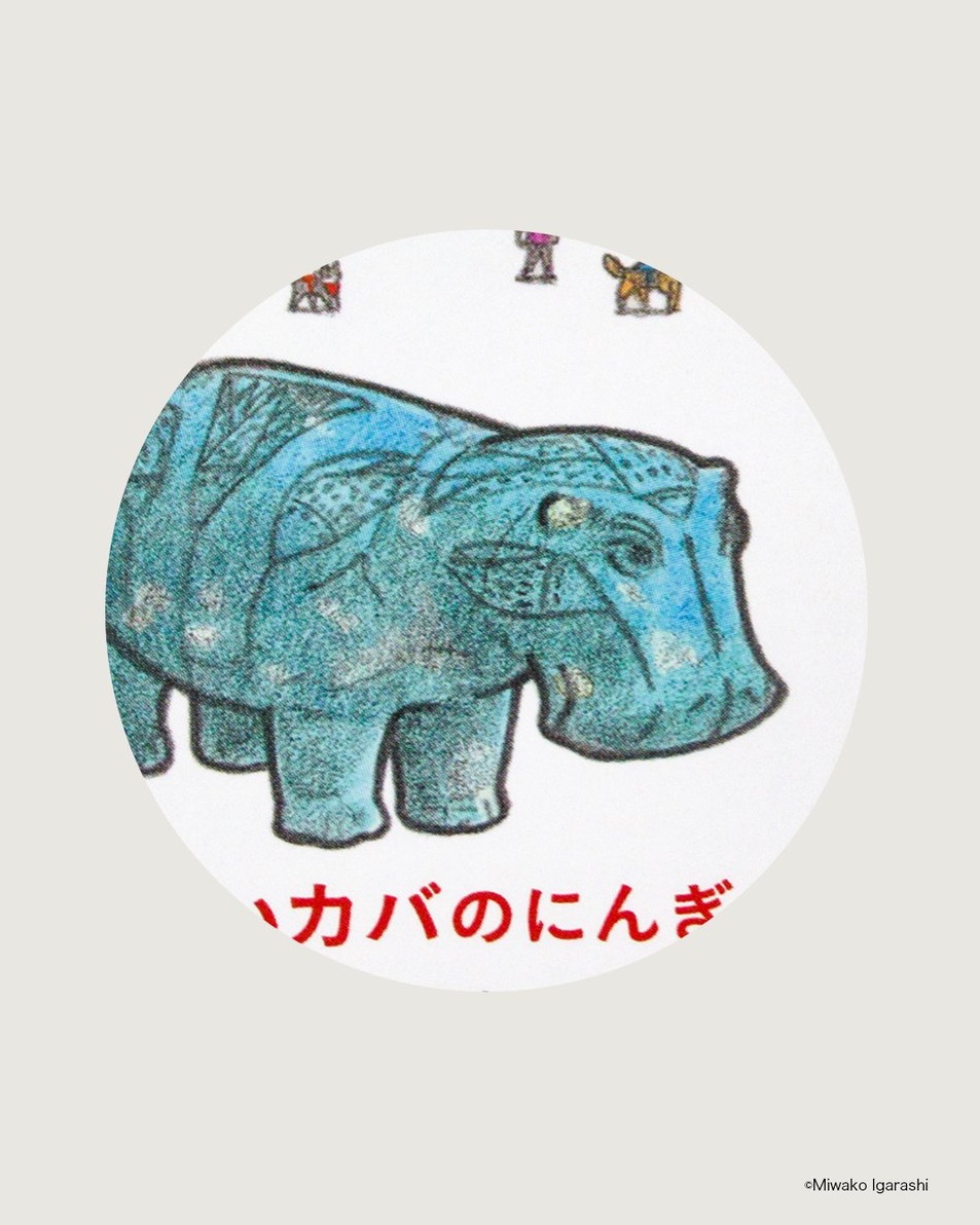 igarashi385's tweet photo. 🦛 ┈┈ 🦛 ┈┈ 🦛 ┈┈ 🦛 ┈┈ 🦛 

古代エジプトの
青いカバのにんぎょう。
とくべつなパワーを感じる…？

🦛 ┈┈ 🦛 ┈┈ 🦛 ┈┈ 🦛 ┈┈ 🦛 

#こだいのなぞとふしぎのずかん
#kodomoe
作  五十嵐美和子
監修  東京国立博物館 https://t.co/CdzuezziXV