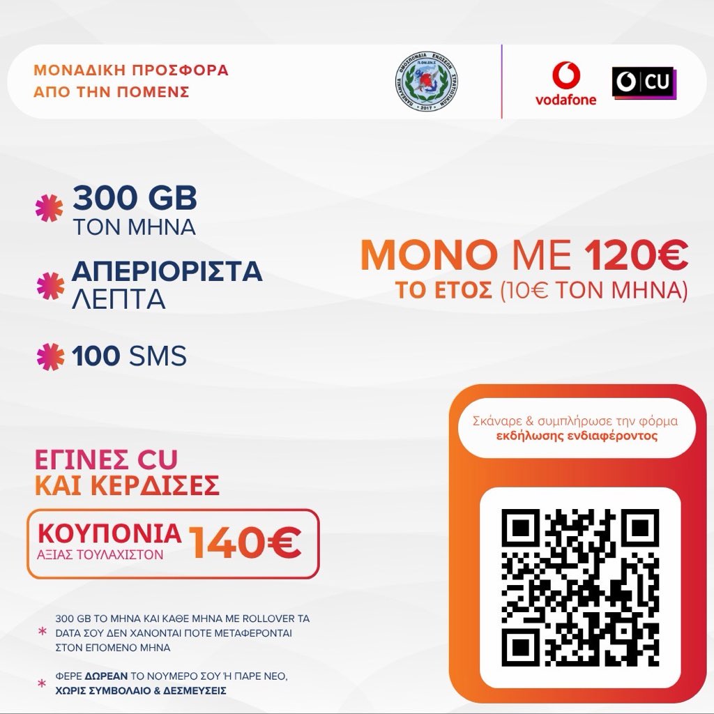 ΠΟΜΕΝΣ - P.FE.AR.F.U tweet media
