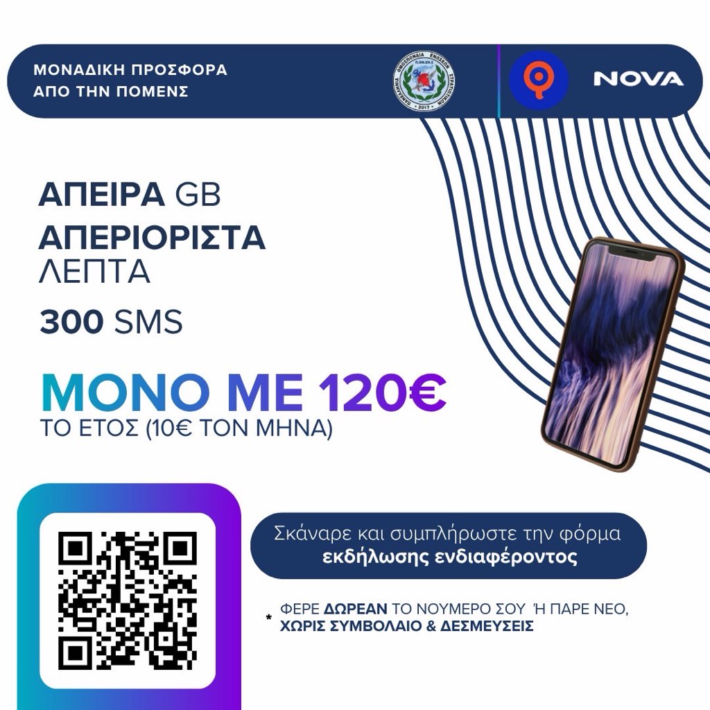 ΠΟΜΕΝΣ - P.FE.AR.F.U tweet media