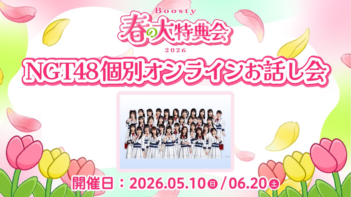 Boosty イベント tweet media