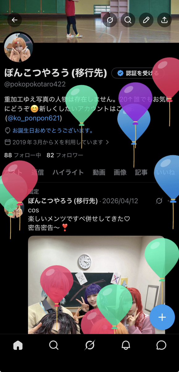 ぽんこつやろう(移行先) tweet media