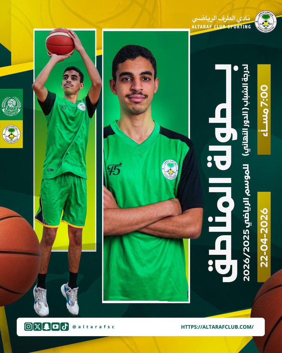 نادي الطرف الرياضي tweet media