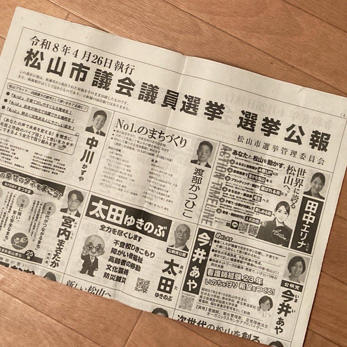 ぐ～す tweet media